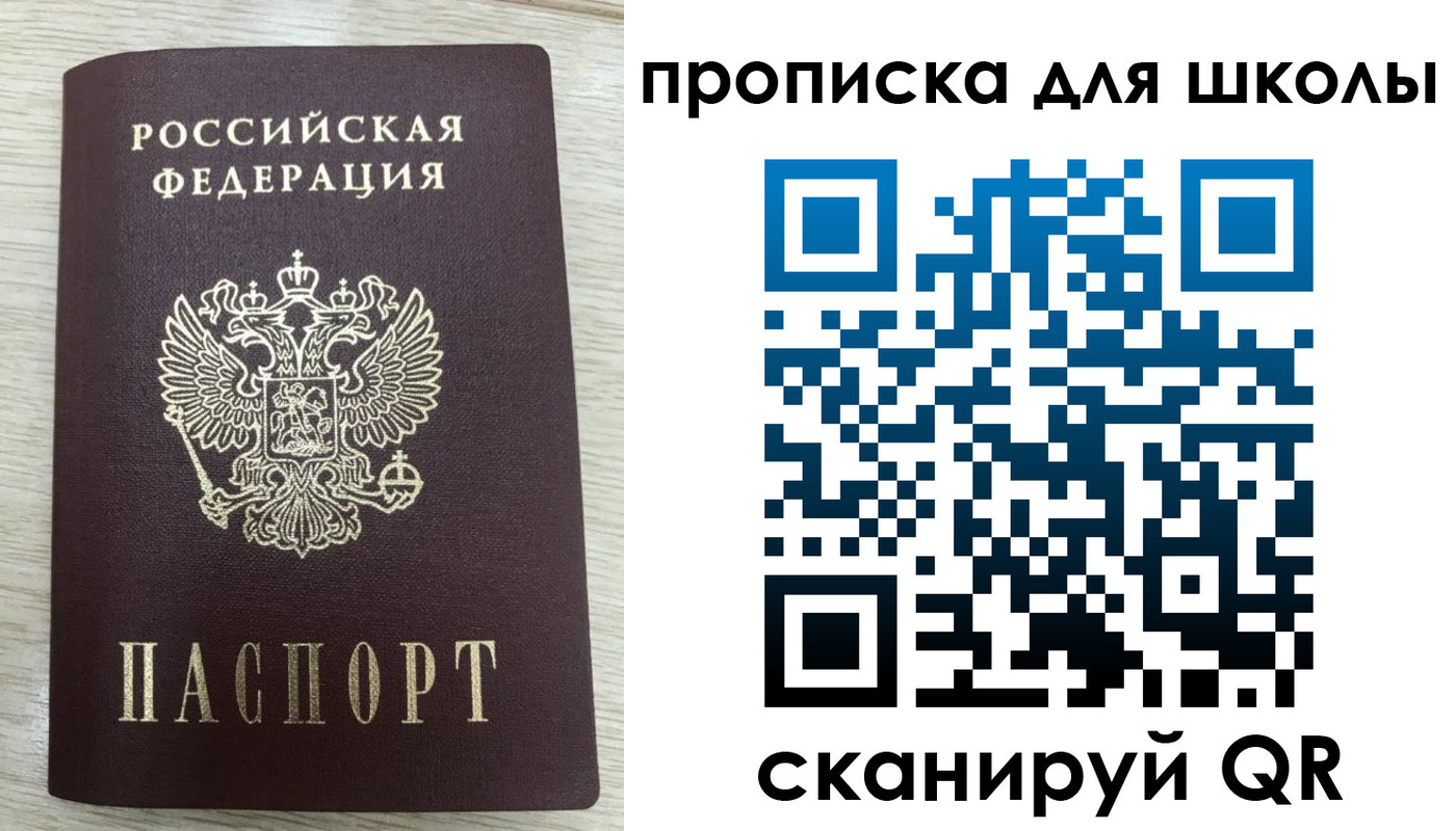 временная регистрация для всех в Чернушке