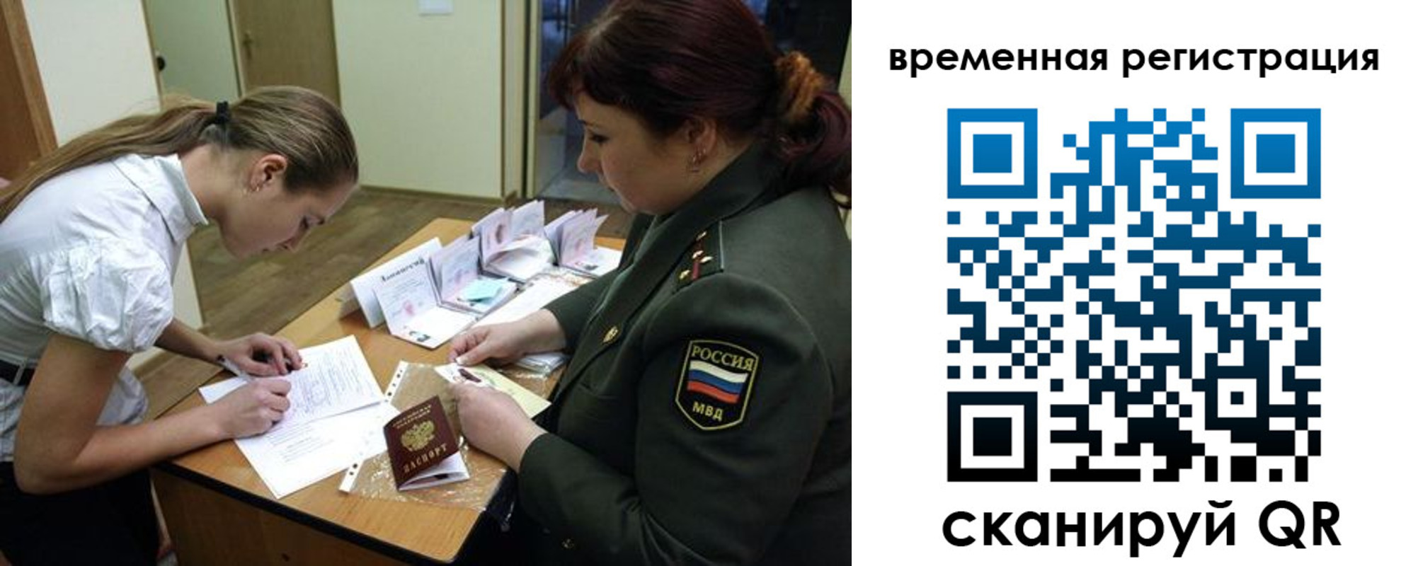 прописка гарантия в Чернушке