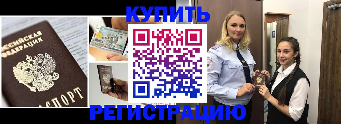 временная регистрация собственник в Чернушке