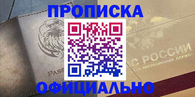 регистрация для школы в Чернушке