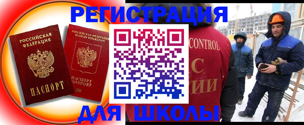 временная регистрация поиск в Чернушке